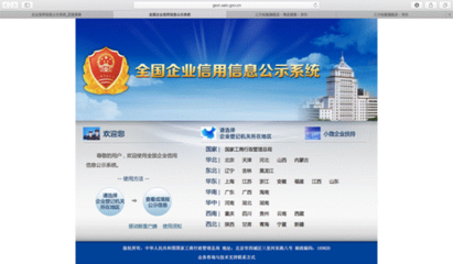 北京率先構(gòu)建創(chuàng)新信用監(jiān)管與服務(wù)體系，賦能企業(yè)高質(zhì)量發(fā)展