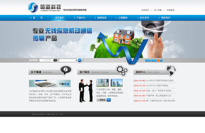 北京循道科技企業(yè)網(wǎng)站整站建設(shè)方案 高效協(xié)作，共鑄精品