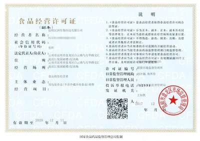 食品生產(chǎn)企業(yè)在京經(jīng)營，為何必須辦理食品經(jīng)營許可證？