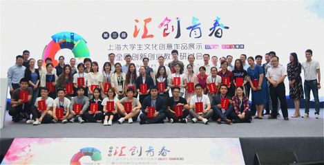 融合創新，智繪未來 第三屆“匯創青春”大學生互聯網+文創盛會賦能長三角一體化
